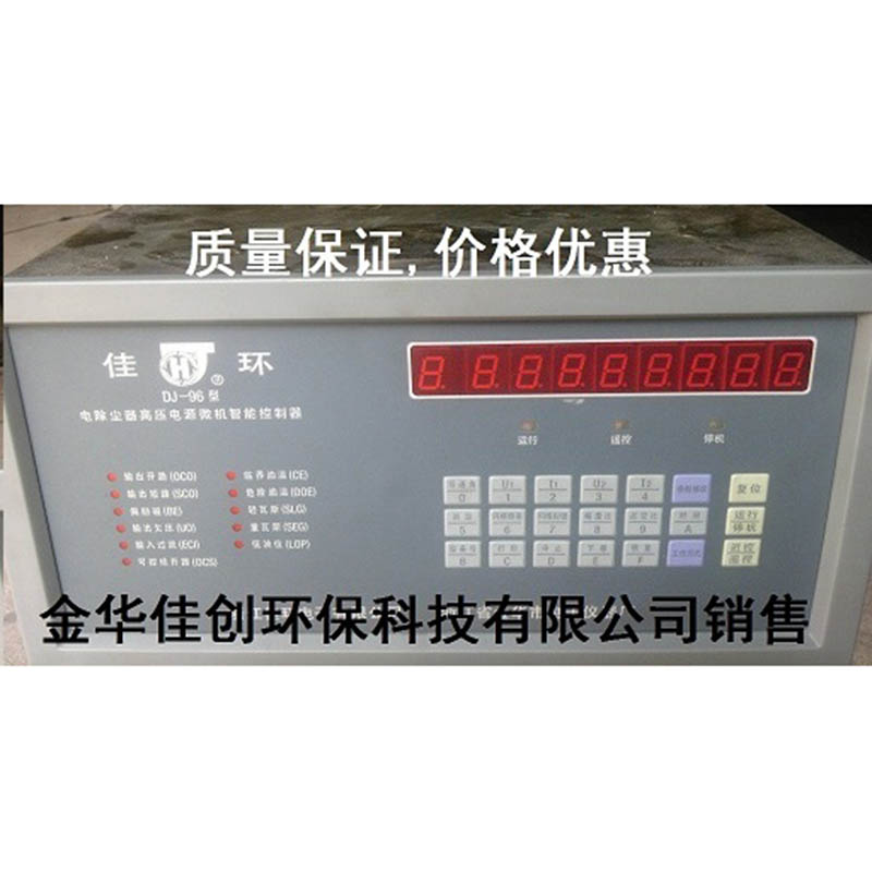 九里DJ-96型电除尘高压控制器